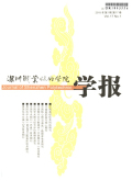 深圳职业技术学院学报