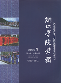 铜仁学院学报