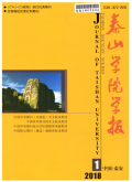 泰山學(xué)院學(xué)報(bào)
