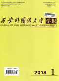 西安外国语大学学报