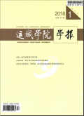 运城学院学报