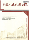 中国人民大学学报