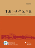 重庆三峡学院学报