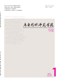 广东技术师范学院学报(社会科学版)