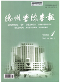 德州学院学报
