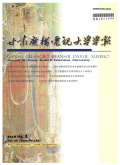 甘肃广播电视大学学报