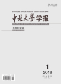 中北大学学报（自然科学版）