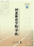 河北体育学院学报