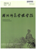 湖州师范学院学报