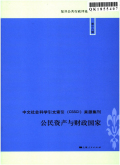 复旦公共行政评论