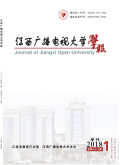 江西广播电视大学学报