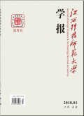 江西科技师范大学学报