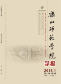 乐山师范学院学报