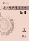 柳州师专学报