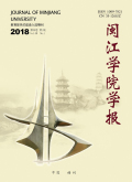 闽江学院学报