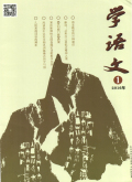 學語文