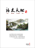 語文天地（初中版）