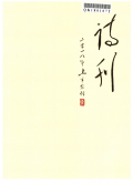 诗刊