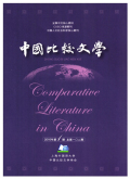 中国比较文学