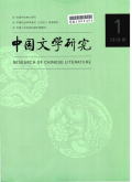 中国文学研究