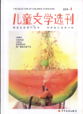 儿童文学