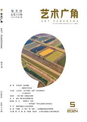 艺术广角
