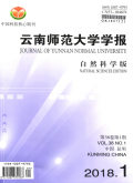 云南师范大学学报（自然科学版）
