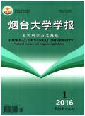 烟台大学学报（自然科学与工程版）
