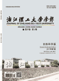 浙江理工大学学报