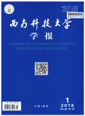 西南科技大学学报