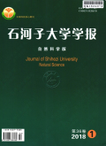 石河子大学学报（自然科学版）