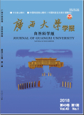广西大学学报（自然科学版）