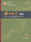 湖北大学学报（自然科学版）