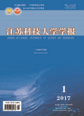 江苏科技大学学报（自然科学版）