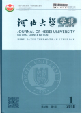 河北大学学报（自然科学版）