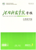 河南科技學院學報（自然科學版）