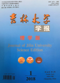 吉林大学学报（理学版）