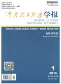 河南理工大学学报（自然科学版）