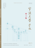 宁波大学学报（理工版）