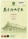 南京师大学报（自然科学版）