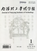 南阳理工学院学报