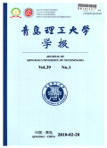 青岛理工大学学报