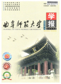 曲阜师范大学学报（自然科学版）