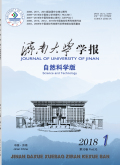 济南大学学报（自然科学版）