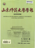 山东师范大学学报（自然科学版）