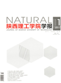 陕西理工学院学报（自然科学版）