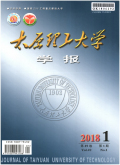 太原理工大学学报