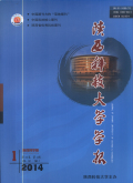 陕西科技大学学报（自然科学版）