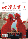 地理教育
