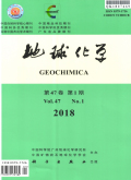 地球化学